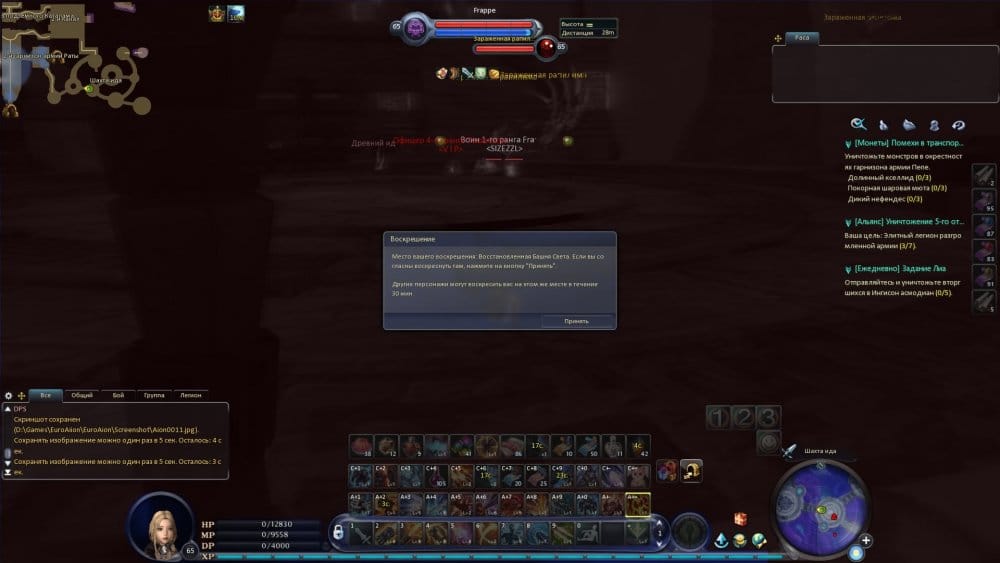 Aion0012.jpg