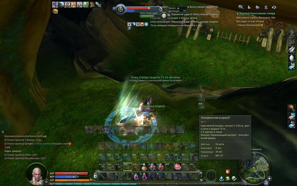 Aion0044.jpg