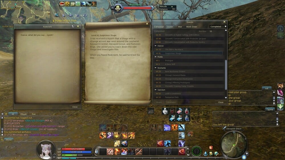 Aion0000.thumb.jpg.caeed19d3a5819f13424393283a689be.jpg