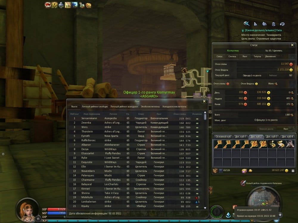Aion0004.thumb.jpg.31832b279e64ca5c3e88065840440945.jpg