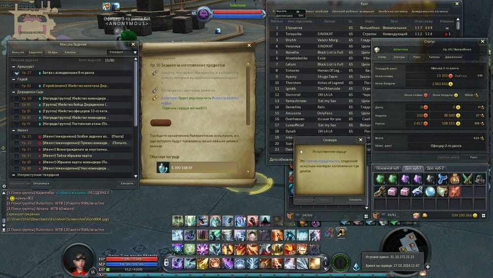 Aion0005.thumb.jpg.a65553bcb508aec3566a056633c562f4.jpg