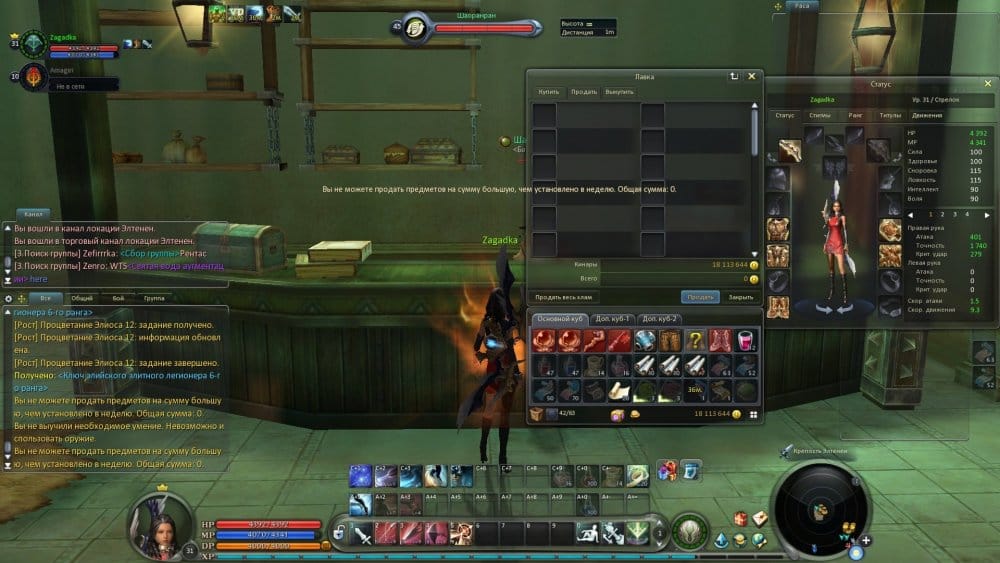Aion0006.thumb.jpg.642b0a95562ac5f72fbb8e279b19c6fd.jpg