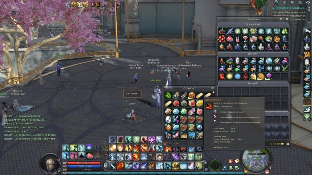 Aion0192.jpg