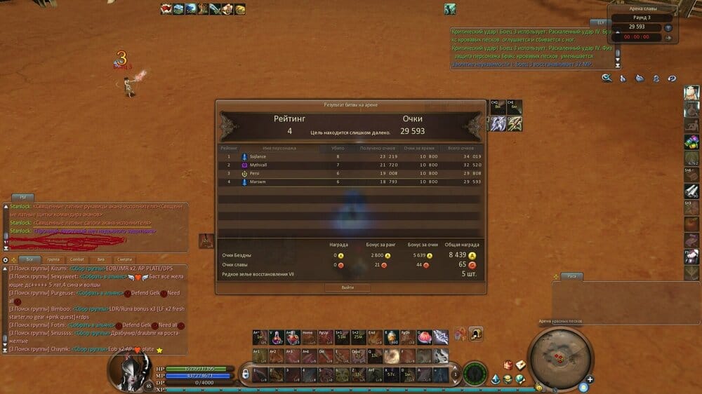 Aion0024.thumb.jpg.d9a22add7f3b38f5876cf75a541a7318.jpg