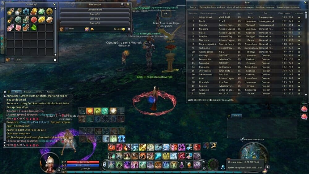Aion0002.jpg