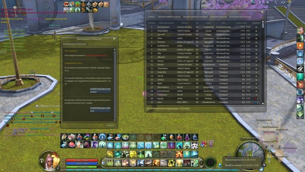 Aion0012.jpg