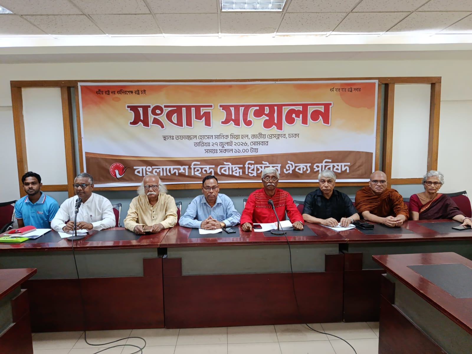 Press conf-27.07.2026-1