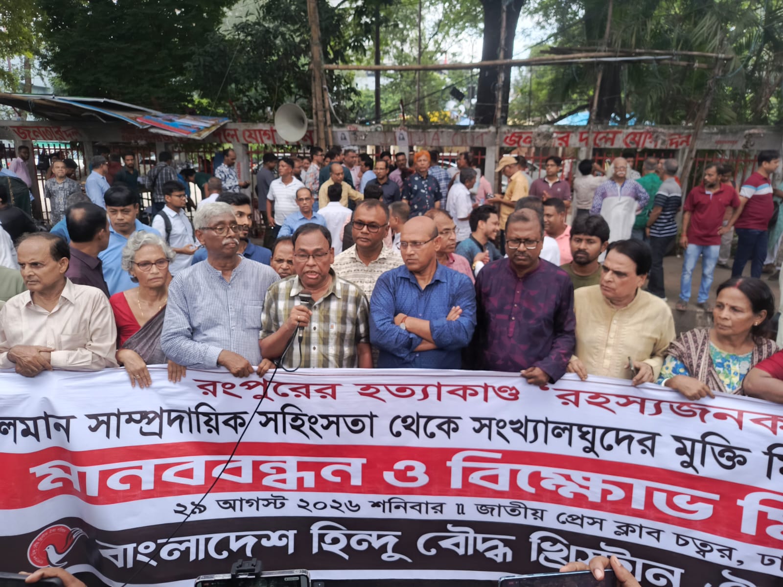 Protest-2