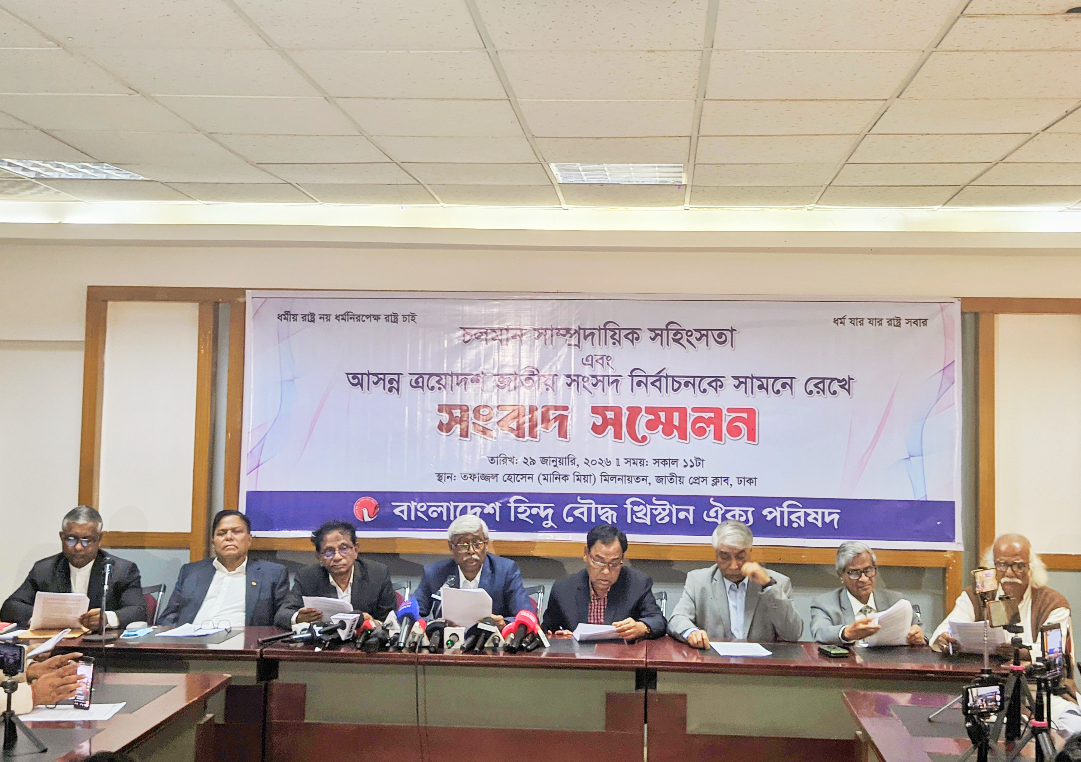 Press Conference 29th Jan 2026