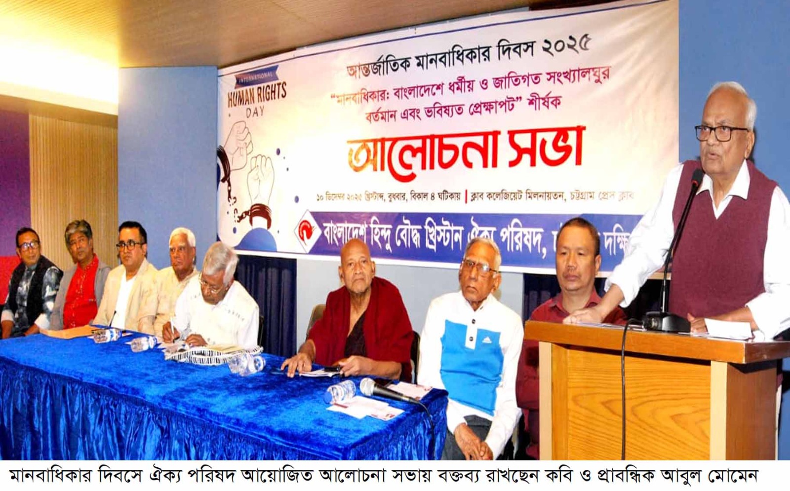 Intl. Human Rights Day 2025